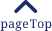 ページトップ